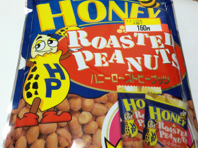 タクマ食品のハニーローストピーナッツ。