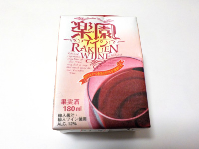 清州桜醸造の楽園ワイン　ミニパック赤は複雑な味