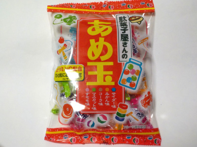 リボンの駄菓子屋さんのあめ玉