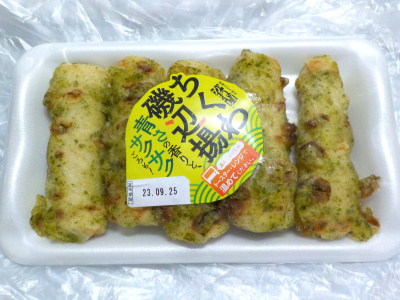 かね貞のちくわ磯部揚げ。