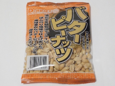 japan 愛知県名古屋市西区比良3丁目468番 いこいのD-PRICEバターピーナッツ。