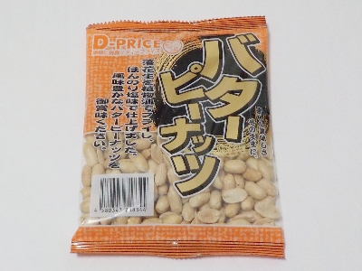japan 愛知県名古屋市西区比良3丁目468番 いこいのバターピーナッツは安くていいな。