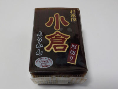 杉本屋製菓の厚切り小倉ようかん。I feel that Japanese sweets are not healthy