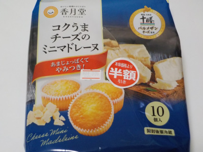 香月堂のコクうまチーズのミニマドレーヌ。