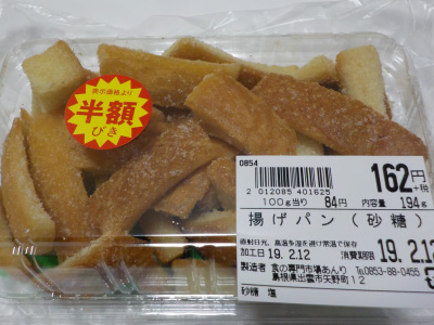 japan 島根県出雲市矢野町12版 食の専門市場あんりで揚げパンを買いました。