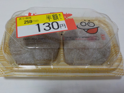 japan 島根県出雲市高松町639-1 大惣のいもクリちゃん