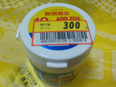 ドンキのキシリトールガム