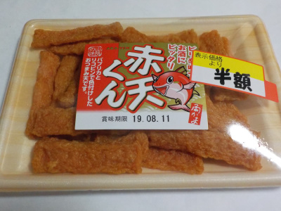 japan 島根県松江市東出雲町錦浜583-21 松江市にも赤天ってあるんですね。