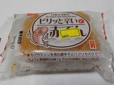 japan 島根県松江市東出雲町錦浜583-21 角蒲鉾の赤てんはおつまみにいいですね。