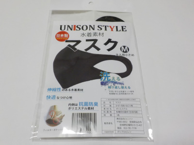 水着マスクは夏最強のマスクになれるか