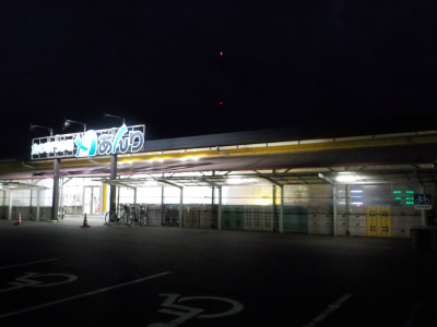 食の専門市場あんりの閉店前のネオン