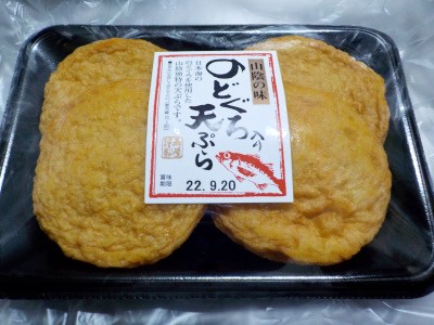 寿隆蒲鉾のどぐろ入り天。Processed food containing nodoguro
