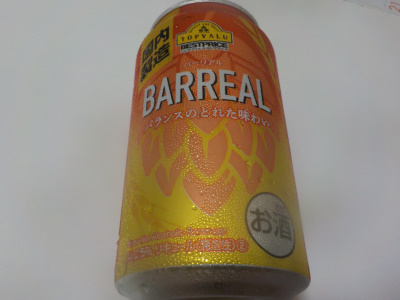 トップバリューのバーリアルの値段