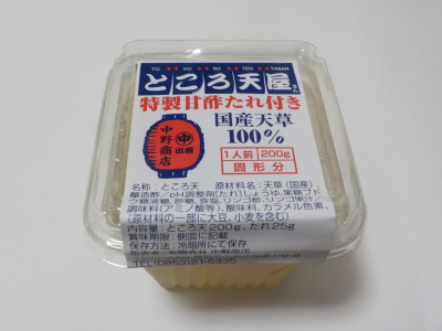 中野商店が販売する石井食品のところてん