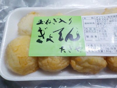 田儀屋蒲鉾店（たぎや）の魚天（ぎょてん）