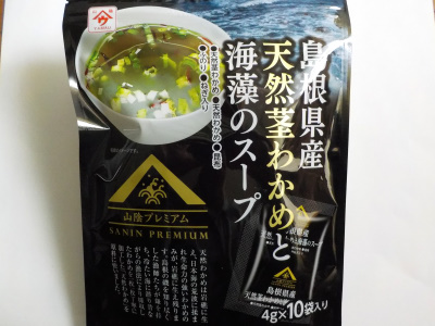 魚の屋の島根県産天然茎わかめと海藻のスープ。Japanese seaweed soup
