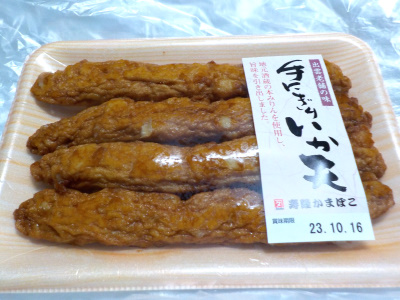 寿隆蒲鉾のにぎりイカ天