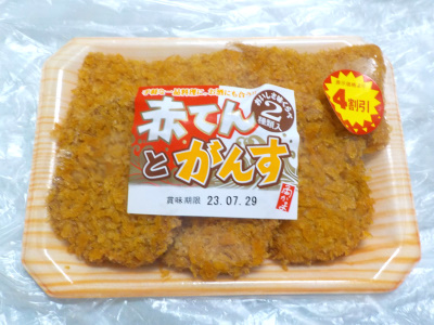 japan 島根県松江市東出雲町錦浜583-21 角かまぼこの赤てんとがんす。