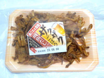 japan 島根県松江市東出雲町錦浜583-21 角かまぼこのザクザクごぼう飛魚ダシ入り。