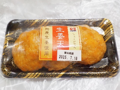 japan 島根県松江市東出雲町揖屋2510-6 寿山商店の生姜天