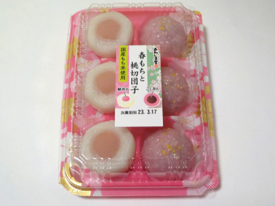 japan 愛媛県八幡浜市保内町川之石1-237-53 あわしま堂の春もちと桃切団子。
