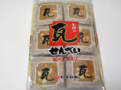 japan 福岡県北九州市小倉南区葛原1丁目9-7 七尾製菓の瓦せんべいピーナッツ入り