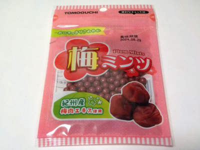友口の梅ミンツ。