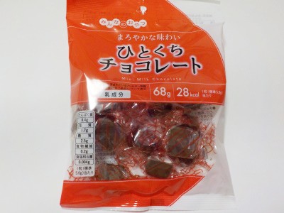 日幸製菓のまろやかな味わいひとくちチョコレート Bite-sized, mild-tasting chocolate