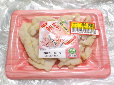 十味惣の岩下の新生姜ちぎり天