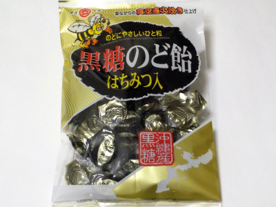 大一製菓の黒糖のど飴はちみつ入り。