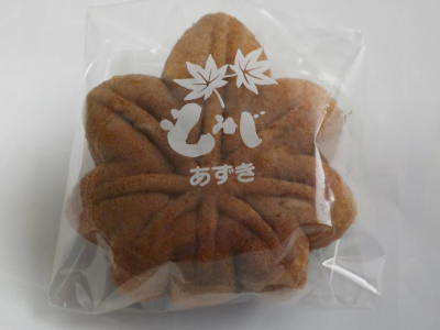 有もとのもみじまんじゅう
