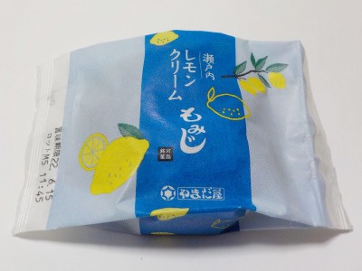 japan 広島県廿日市市宮島町835-1 やまだ屋の瀬戸内レモンクリームもみじ