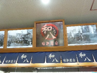 japan 広島県呉市宝町4-21 和八で金曜カレーを食べました。