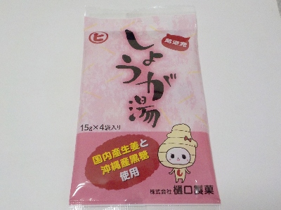 japan広島県尾道市向東町3883-1樋口製菓のしょうが湯。