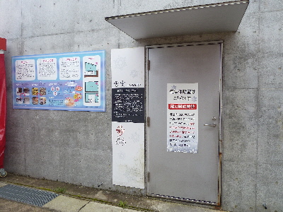 japan 広島県庄原市高野町下門田49 道の駅たかのの雪室