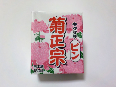 菊政宗のキクマサピン