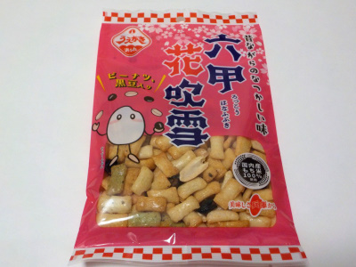 japan 兵庫県神戸市長田区西尻池町3-1-3 植垣米菓の六甲花吹雪。