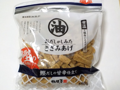 石川サニーフーズのおだしがしみたきざみあげ。