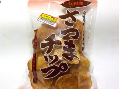 横山食品のさつまチップ
