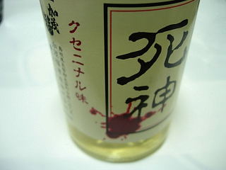 japan 島根県邑智郡川本町因原505-5 道の駅川本のお土産