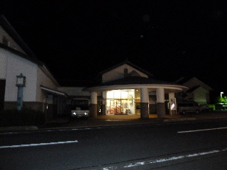 出雲須田温泉ゆかり館