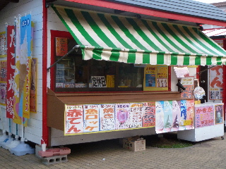 japan 島根県浜田市原井町1203-1 ゆうひパーク浜田でのんびりしました。