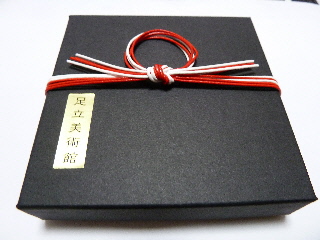 japan 島根県安来市古川町320 足立美術館のお土産です。