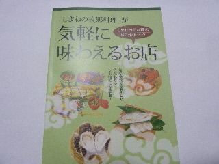 japan 島根県出雲市斐川町沖洲2633-1 出雲空港の夜市に行きました。