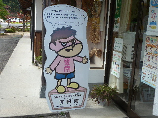 雲南市吉田町の日本たまごかけシンポジウム