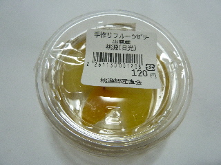 桃源郷の手作りフルーツゼリー。