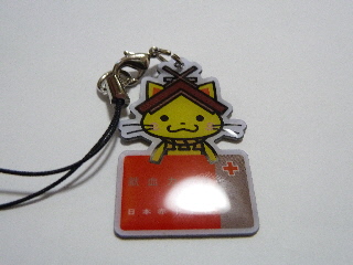 献血しよう!しまねっこ