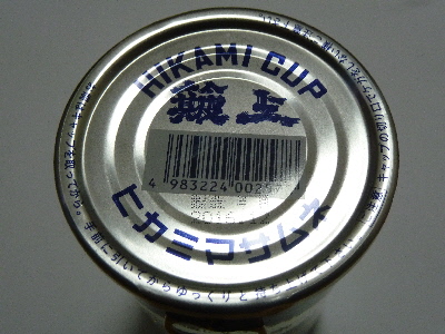 奥出雲産 日本酒