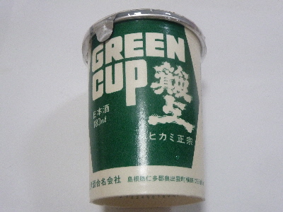 簸上正宗グリーンパック