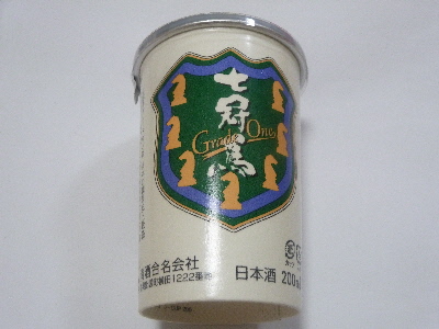 簸上清酒 七冠馬